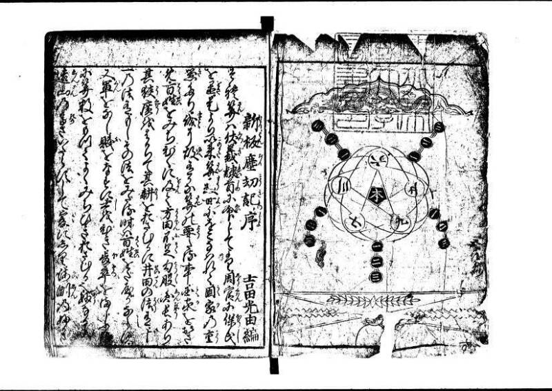 新板(新編)塵劫記 元禄七 林集書1315 - ページ 2