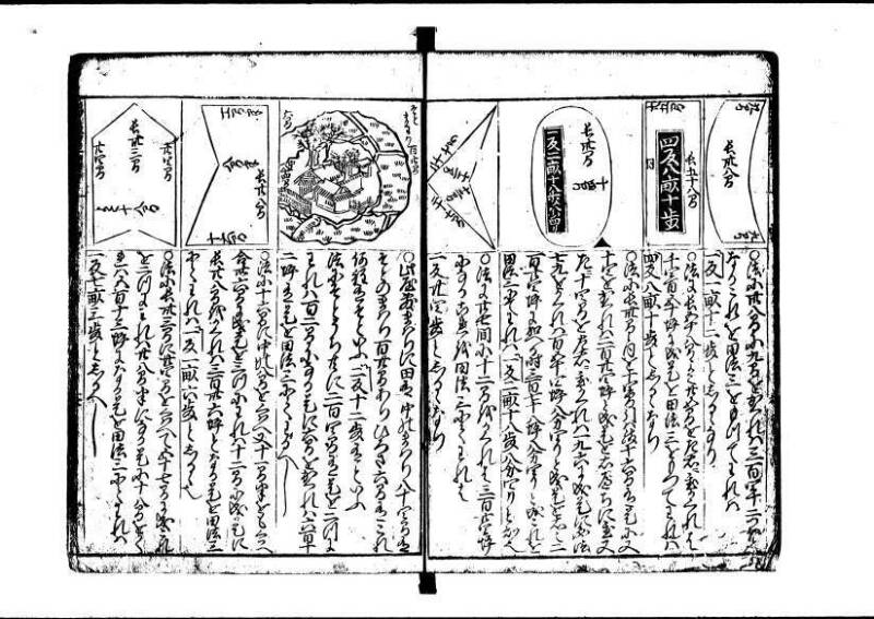 新板(新編)塵劫記 元禄七 林集書1315 - ページ 34