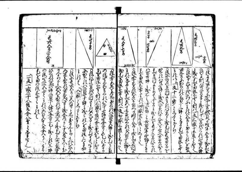 新板(新編)塵劫記 元禄七 林集書1315 - ページ 36