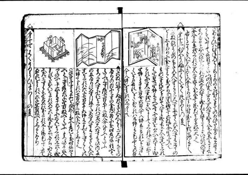 新板(新編)塵劫記 元禄七 林集書1315 - ページ 47