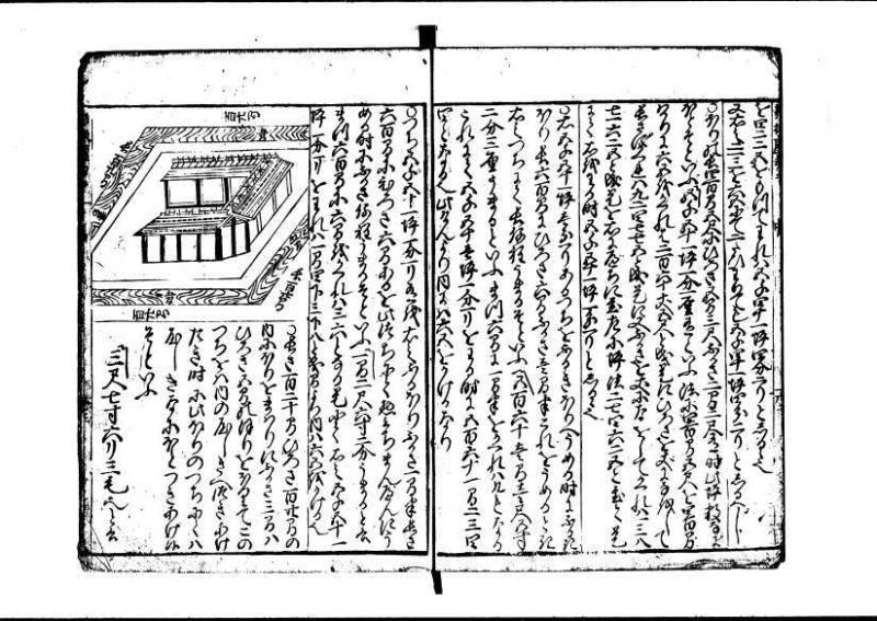 新板(新編)塵劫記 元禄七 林集書1315 - ページ 50