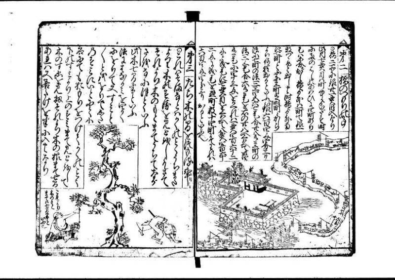 新板(新編)塵劫記 元禄七 林集書1315 - ページ 54