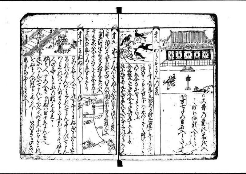 新板(新編)塵劫記 元禄七 林集書1315 - ページ 60