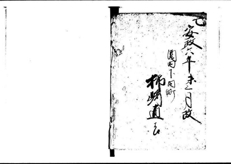 新板(新編)塵劫記 元禄七 林集書1315 - ページ 69