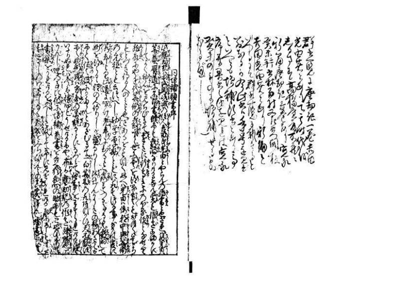 増補新編塵劫記1~3 林文庫0603 - ページ 3