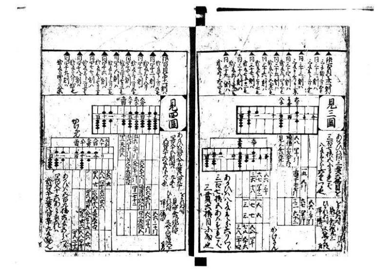 増補新編塵劫記1~3 林文庫0603 - ページ 14