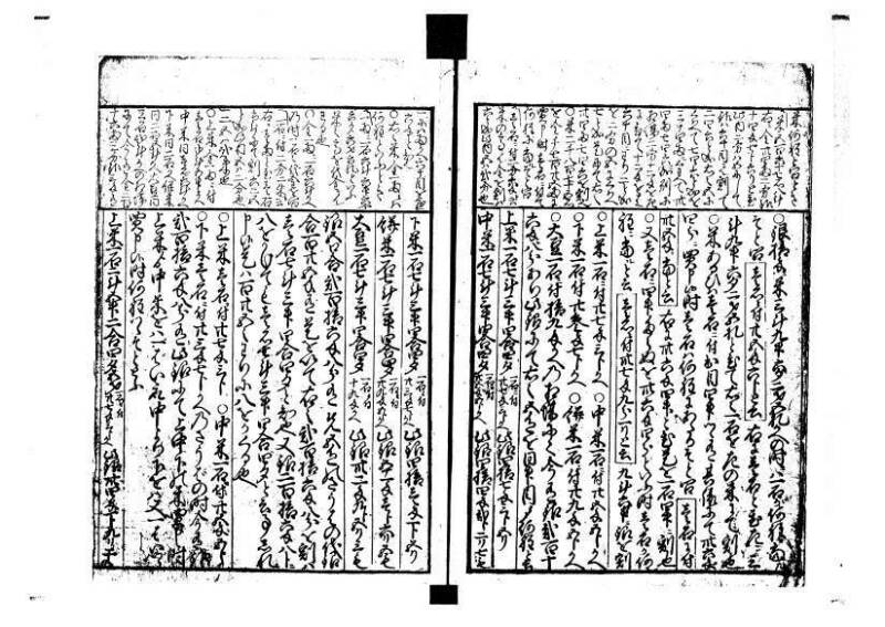 増補新編塵劫記1~3 林文庫0603 - ページ 19