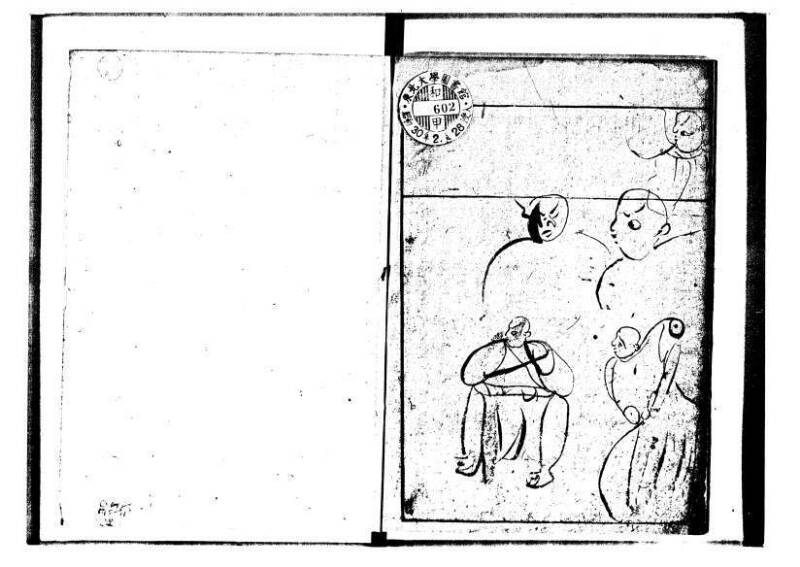 増補新編塵劫記1~3 林文庫0603 - ページ 30