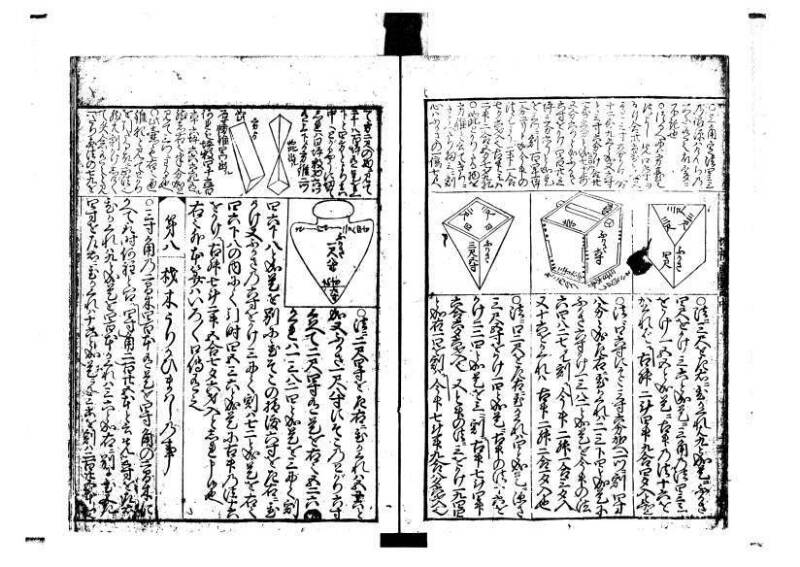 増補新編塵劫記1~3 林文庫0603 - ページ 49