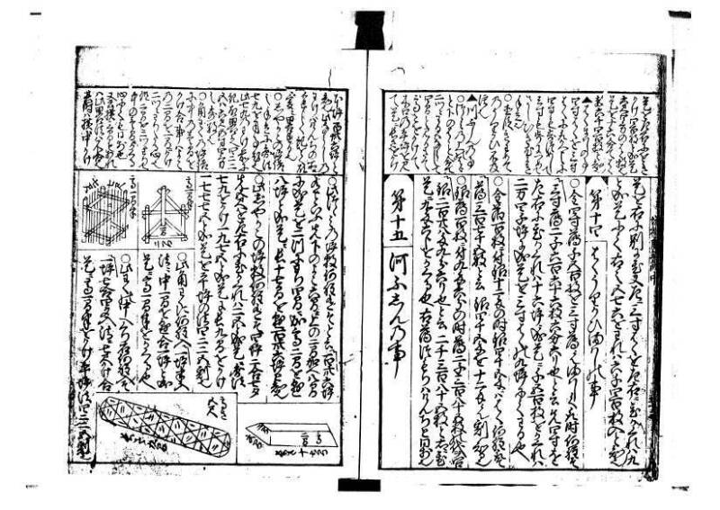 増補新編塵劫記1~3 林文庫0603 - ページ 56