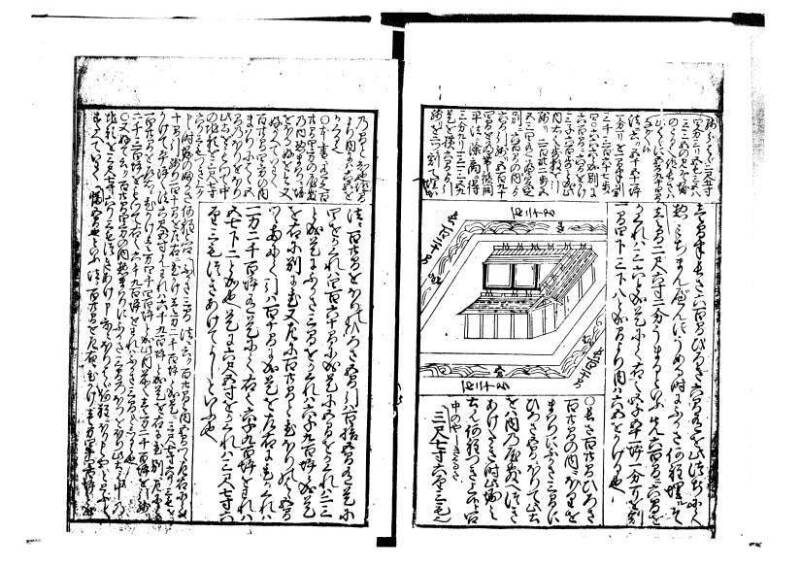 増補新編塵劫記1~3 林文庫0603 - ページ 59