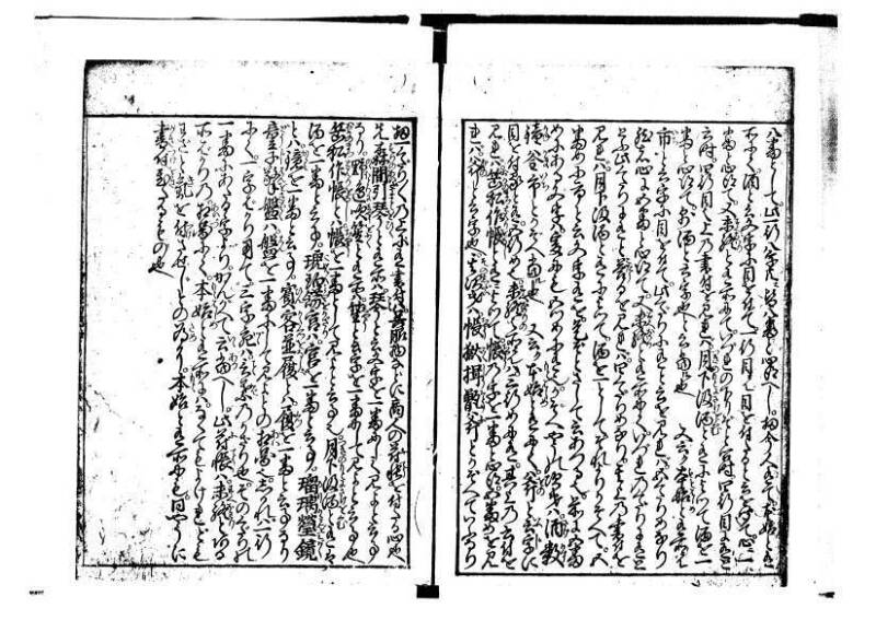 増補新編塵劫記1~3 林文庫0603 - ページ 62