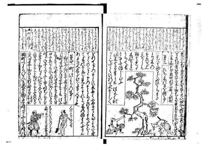増補新編塵劫記1~3 林文庫0603 - ページ 68