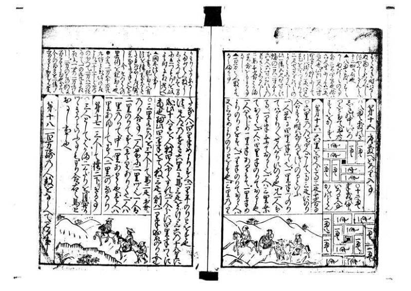 増補新編塵劫記1~3 林文庫0603 - ページ 76