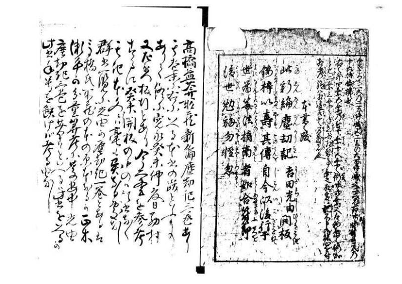 増補新編塵劫記1~3 林文庫0603 - ページ 86