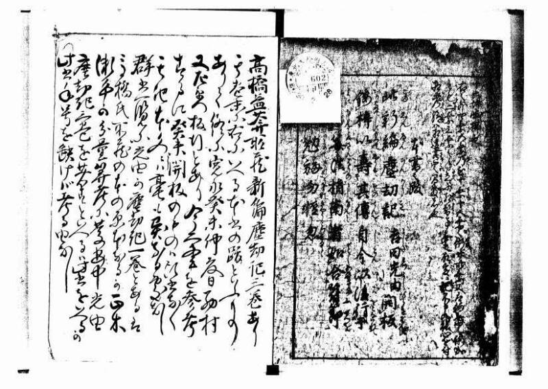 増補新編塵劫記1~3 林文庫0603 - ページ 87