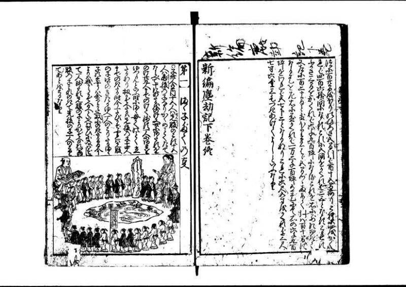 (再版)新編塵劫記 寬文九 林文庫0609 - ページ 54