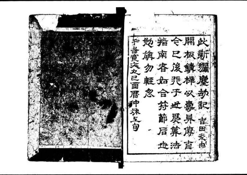 (再版)新編塵劫記 寬文九 林文庫0609 - ページ 69