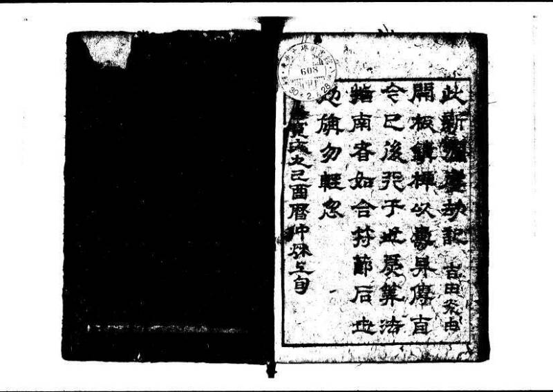 (再版)新編塵劫記 寬文九 林文庫0609 - ページ 70