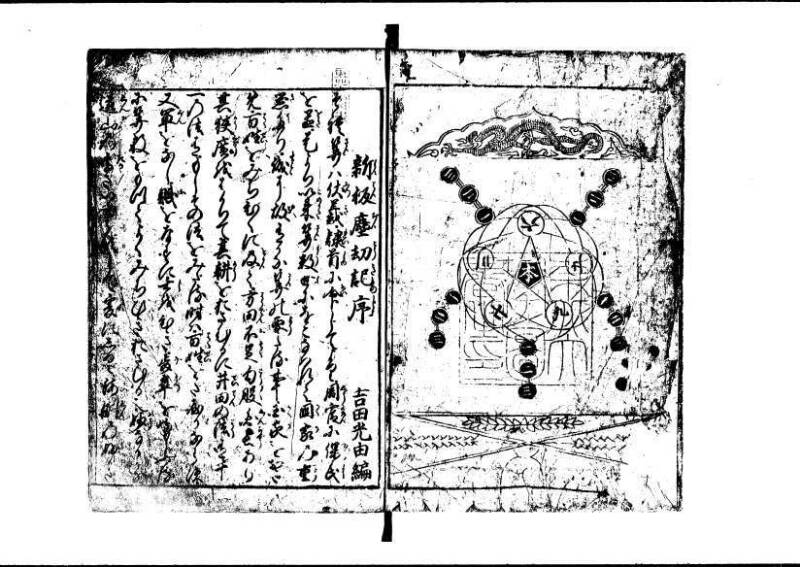 新編(新板)塵劫記 寬文九？林文庫0611 - ページ 2