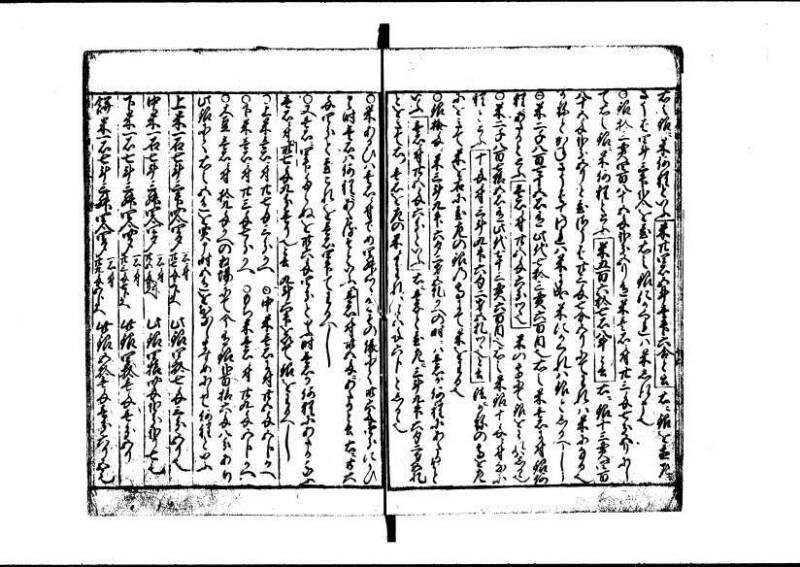 新編(新板)塵劫記 寬文九？林文庫0611 - ページ 18