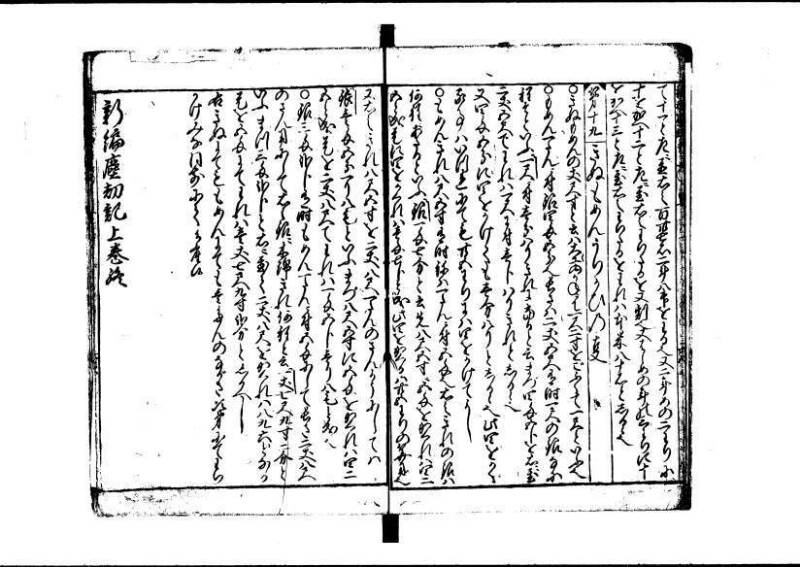新編(新板)塵劫記 寬文九？林文庫0611 - ページ 27