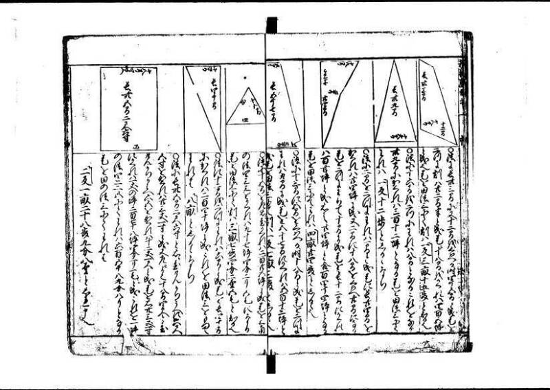 新編(新板)塵劫記 寬文九？林文庫0611 - ページ 36
