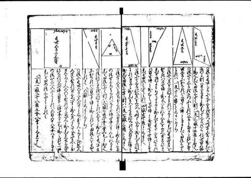 新編(新板)塵劫記 寬文九？林文庫0611 - ページ 38