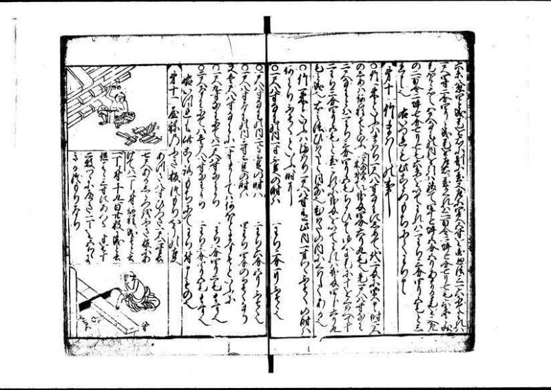 新編(新板)塵劫記 寬文九？林文庫0611 - ページ 47