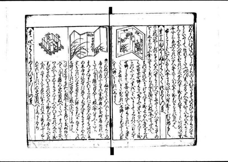 新編(新板)塵劫記 寬文九？林文庫0611 - ページ 49