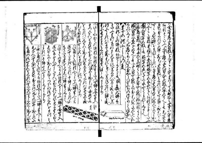 新編(新板)塵劫記 寬文九？林文庫0611 - ページ 50