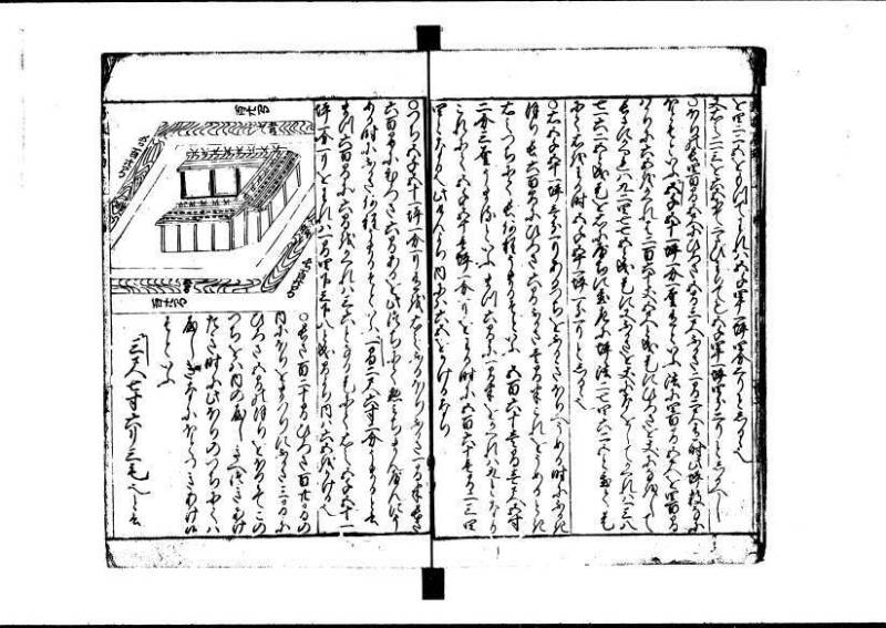 新編(新板)塵劫記 寬文九？林文庫0611 - ページ 52