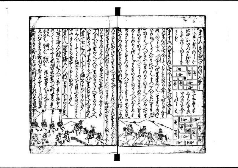 新編(新板)塵劫記 寬文九？林文庫0611 - ページ 64