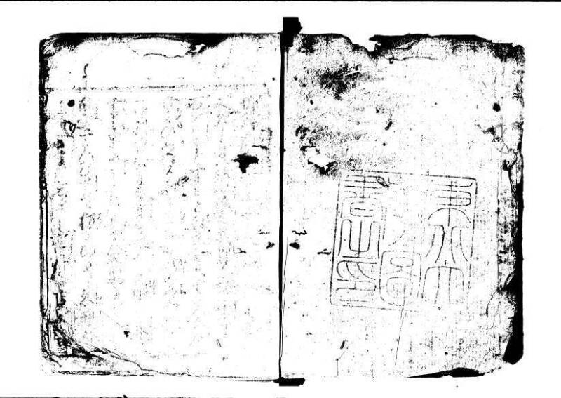 新篇塵劫記（寛永18年遺題本、上巻角倉印、林文庫 0612） - ページ 2