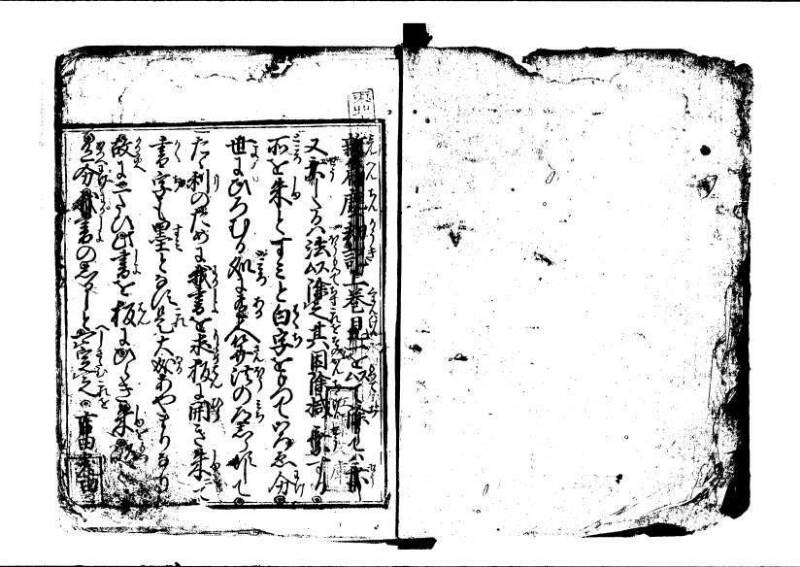 新篇塵劫記（寛永18年遺題本、上巻角倉印、林文庫 0612） - ページ 3