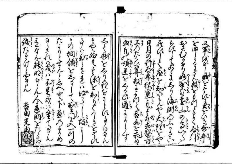 新篇塵劫記（寛永18年遺題本、上巻角倉印、林文庫 0612） - ページ 5