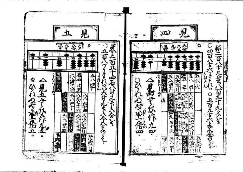 新篇塵劫記（寛永18年遺題本、上巻角倉印、林文庫 0612） - ページ 12