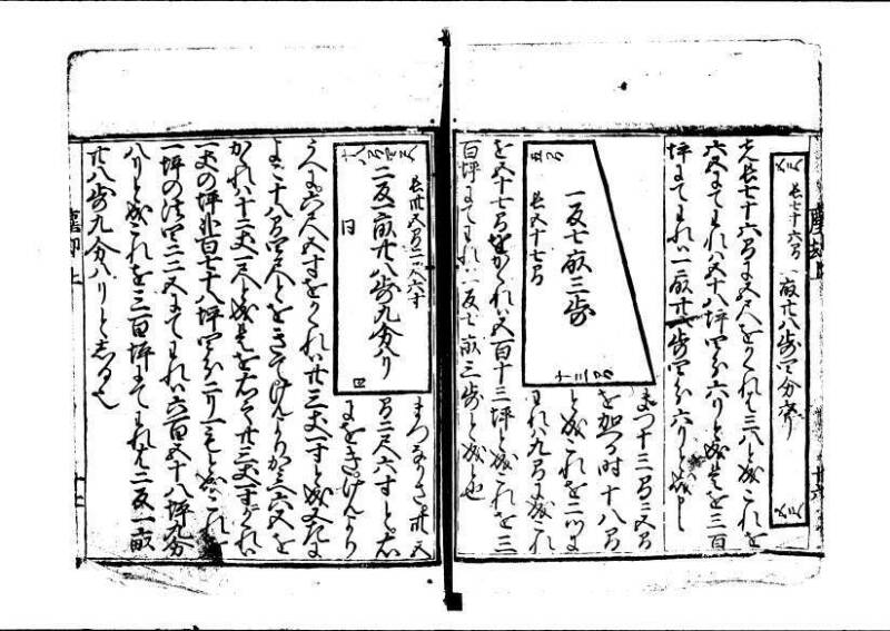 新篇塵劫記（寛永18年遺題本、上巻角倉印、林文庫 0612） - ページ 19