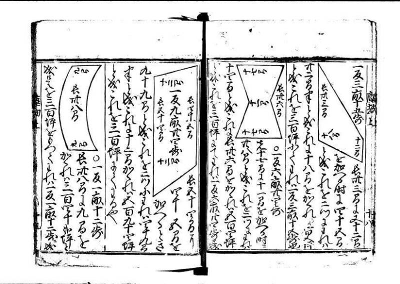 新篇塵劫記（寛永18年遺題本、上巻角倉印、林文庫 0612） - ページ 21
