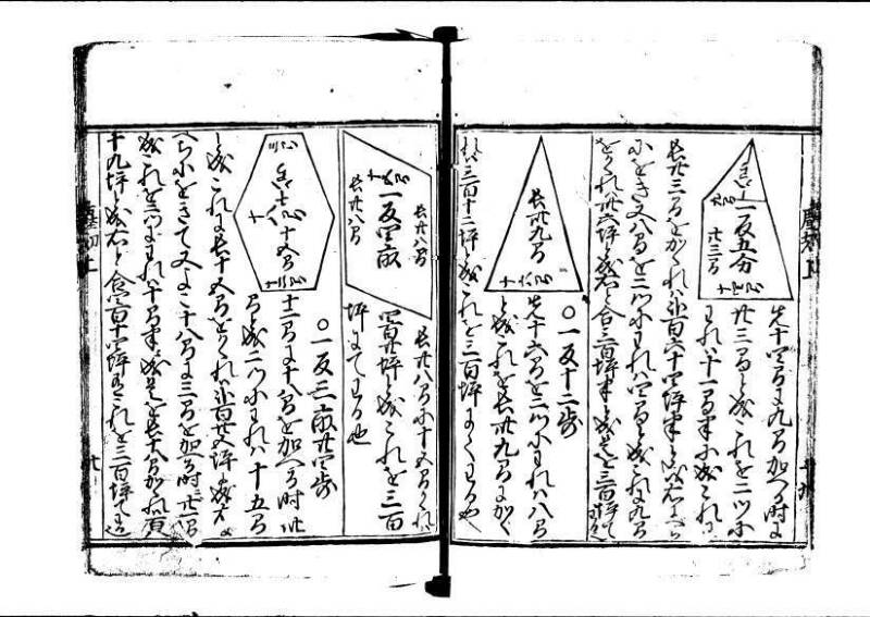 新篇塵劫記（寛永18年遺題本、上巻角倉印、林文庫 0612） - ページ 22