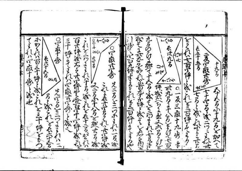 新篇塵劫記（寛永18年遺題本、上巻角倉印、林文庫 0612） - ページ 23