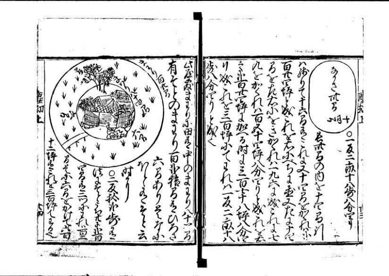新篇塵劫記（寛永18年遺題本、上巻角倉印、林文庫 0612） - ページ 26