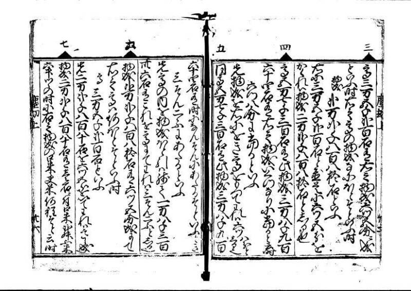 新篇塵劫記（寛永18年遺題本、上巻角倉印、林文庫 0612） - ページ 28