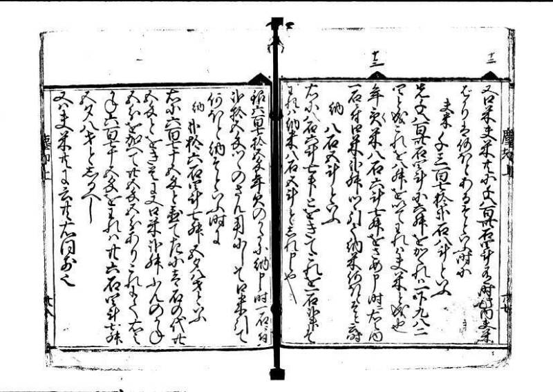 新篇塵劫記（寛永18年遺題本、上巻角倉印、林文庫 0612） - ページ 30