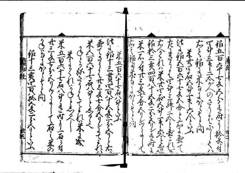 新篇塵劫記（寛永18年遺題本、上巻角倉印、林文庫 0612） - ページ 35