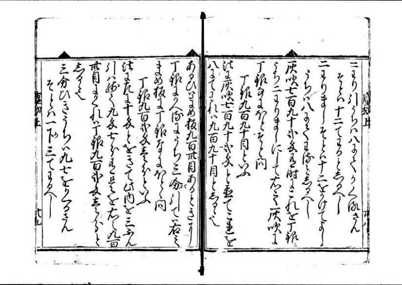 新篇塵劫記（寛永18年遺題本、上巻角倉印、林文庫 0612） - ページ 41