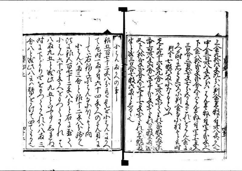 新篇塵劫記（寛永18年遺題本、上巻角倉印、林文庫 0612） - ページ 44