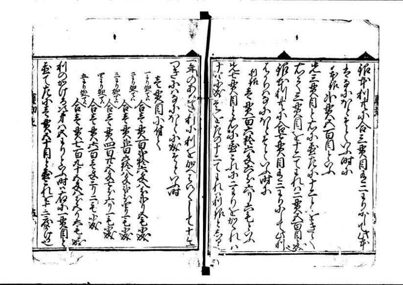 新篇塵劫記（寛永18年遺題本、上巻角倉印、林文庫 0612） - ページ 52