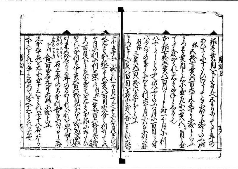 新篇塵劫記（寛永18年遺題本、上巻角倉印、林文庫 0612） - ページ 53