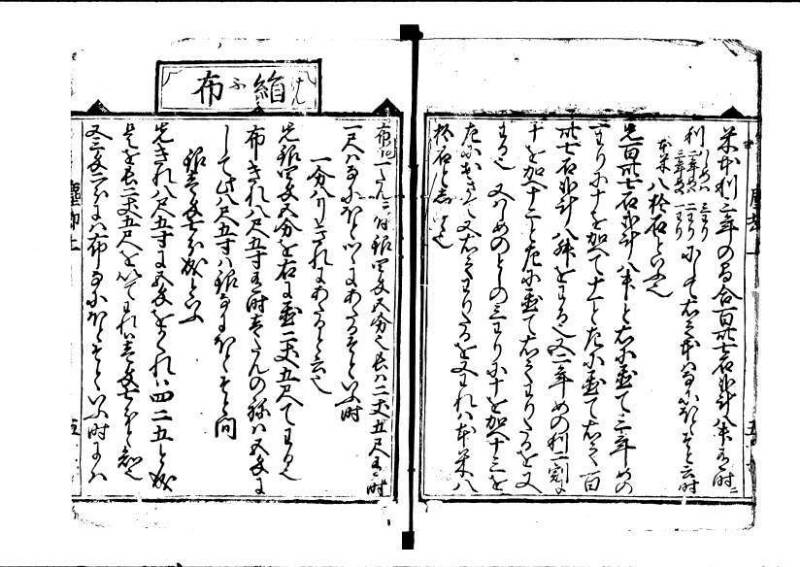 新篇塵劫記（寛永18年遺題本、上巻角倉印、林文庫 0612） - ページ 54